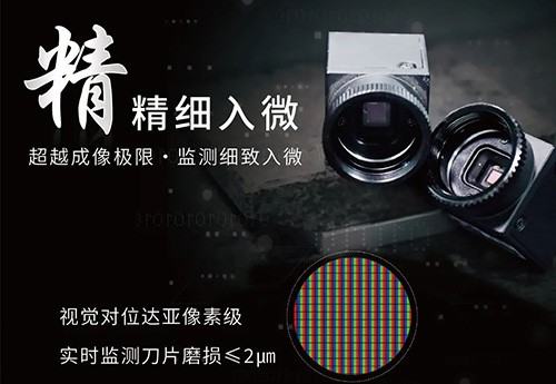 中國劃片機企業家的家國情懷！