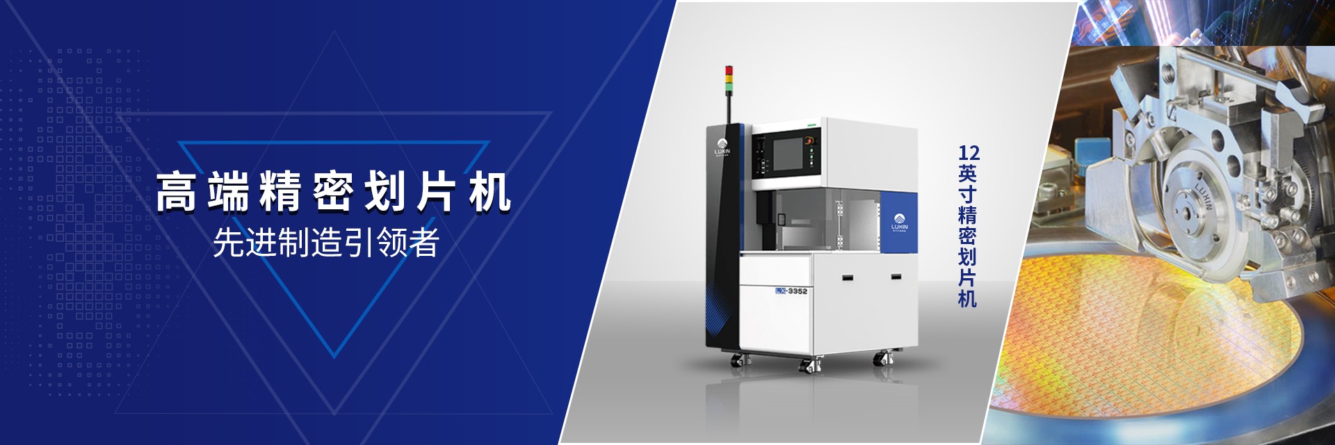 6英寸劃片機 博捷芯3252半自動單軸晶圓切割機