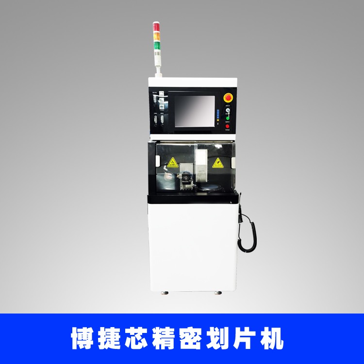 博捷芯精密劃片機(jī)解說UVLED解膠機(jī)在晶圓芯片行業(yè)的應(yīng)用及原理。