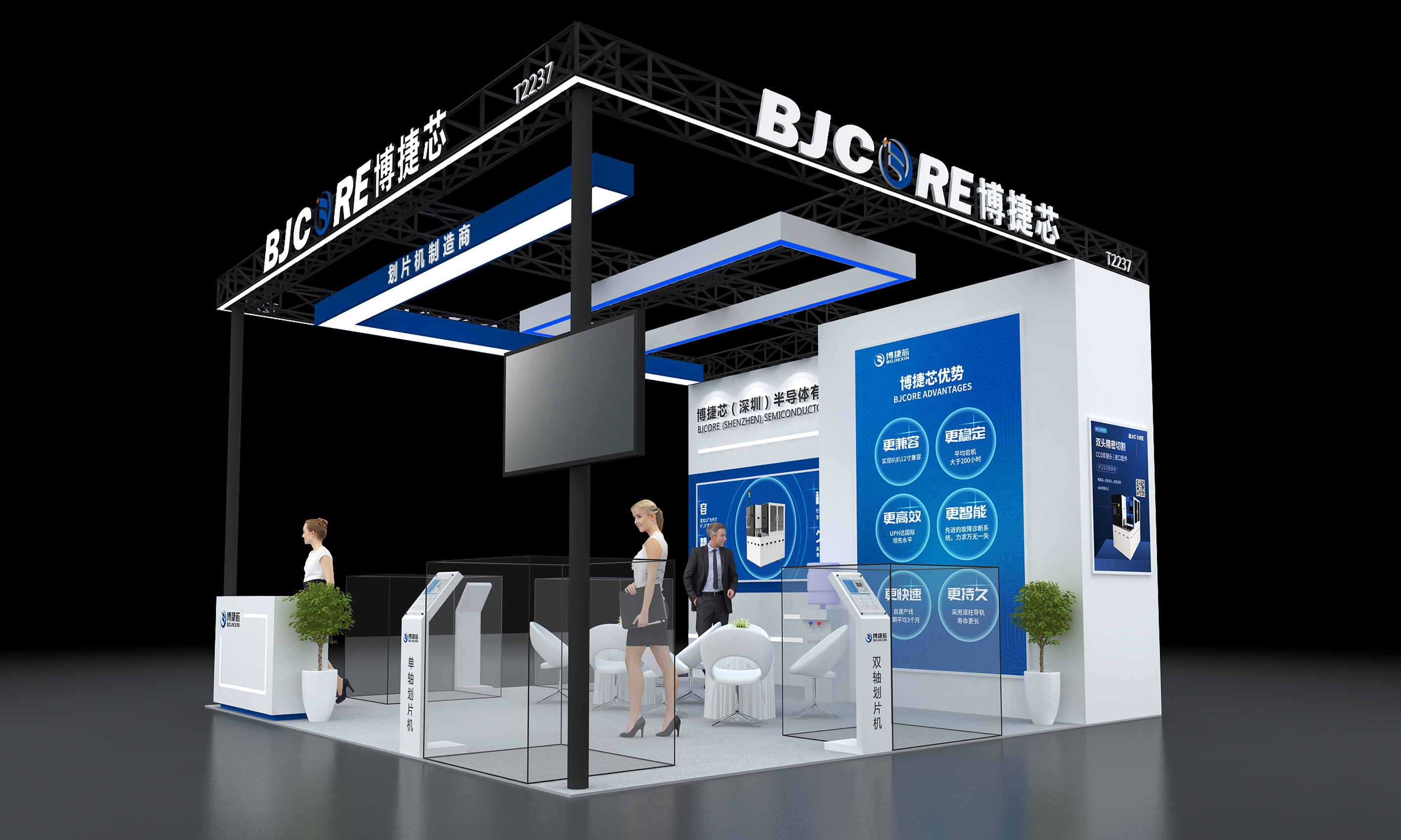 【博捷芯劃片機邀請函】SEMICON CHINA全球半導體展 | 6月29-7月1日·上海