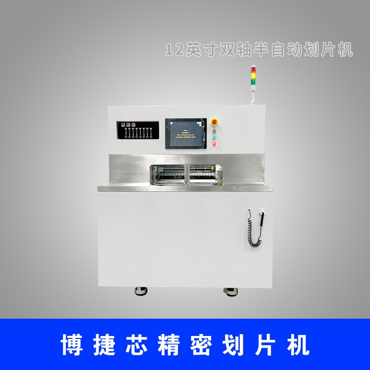 12英寸雙軸半自動(dòng)劃片機(jī)：顛覆傳統(tǒng)劃切工藝的五大優(yōu)勢(shì)