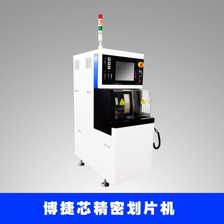 BJX3852精密劃片機