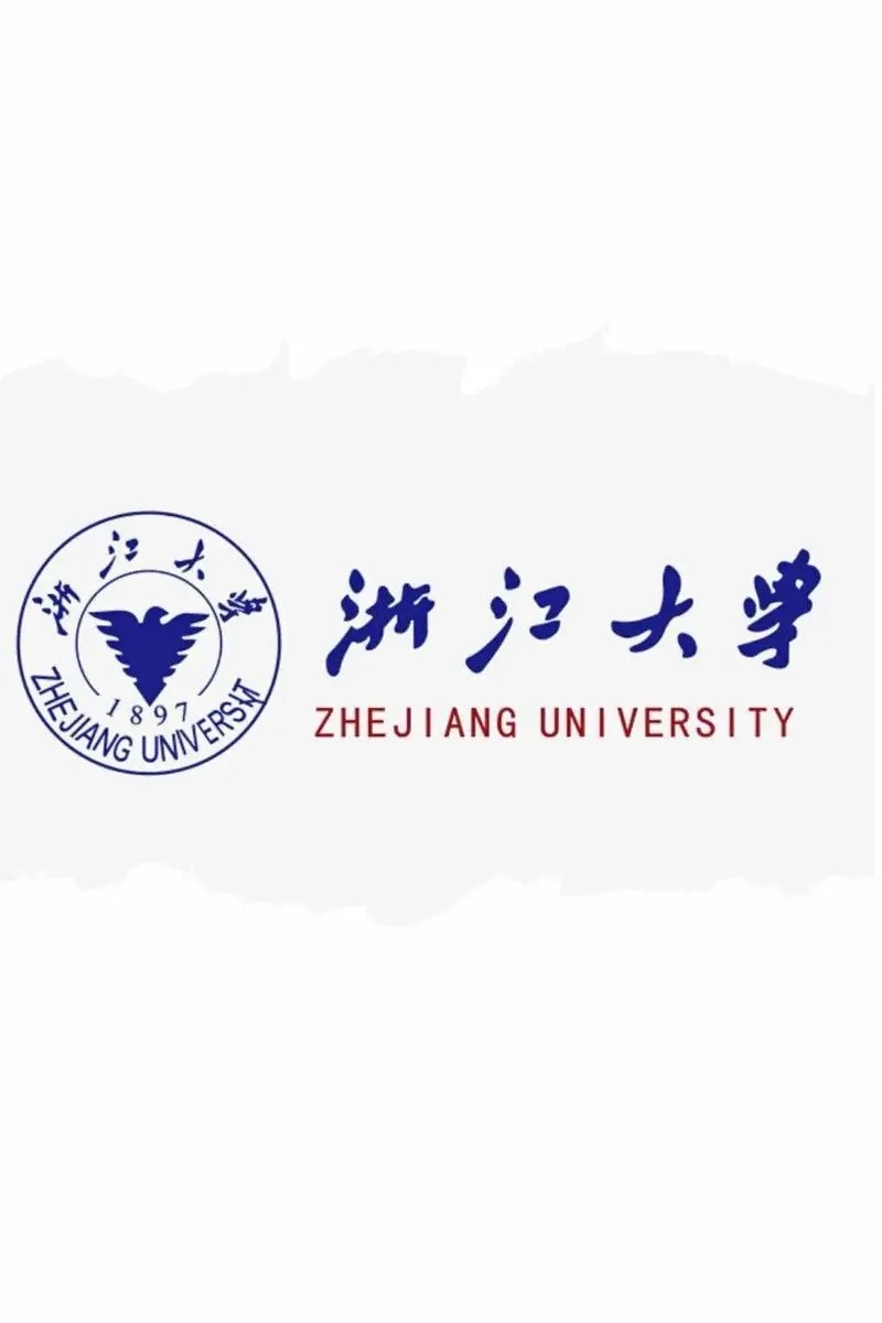 浙江大學