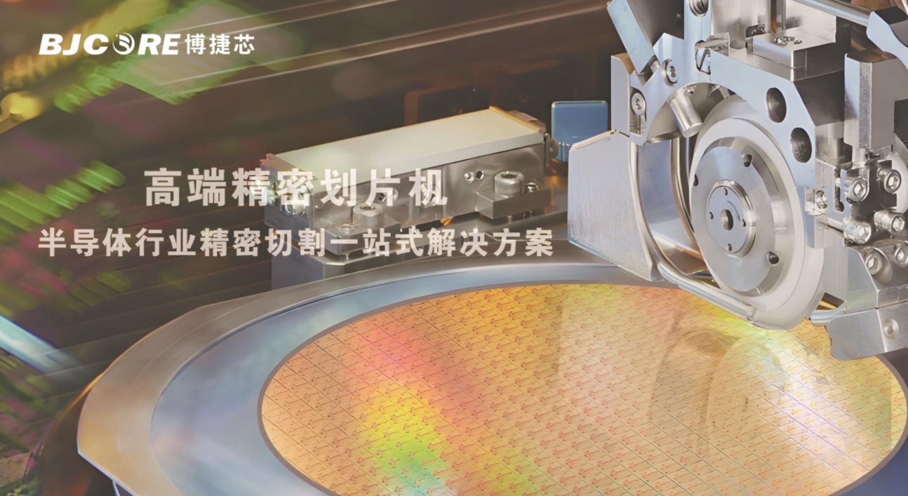 劃片機(jī)在Micro-LED芯片封裝中的應(yīng)用與技術(shù)革新