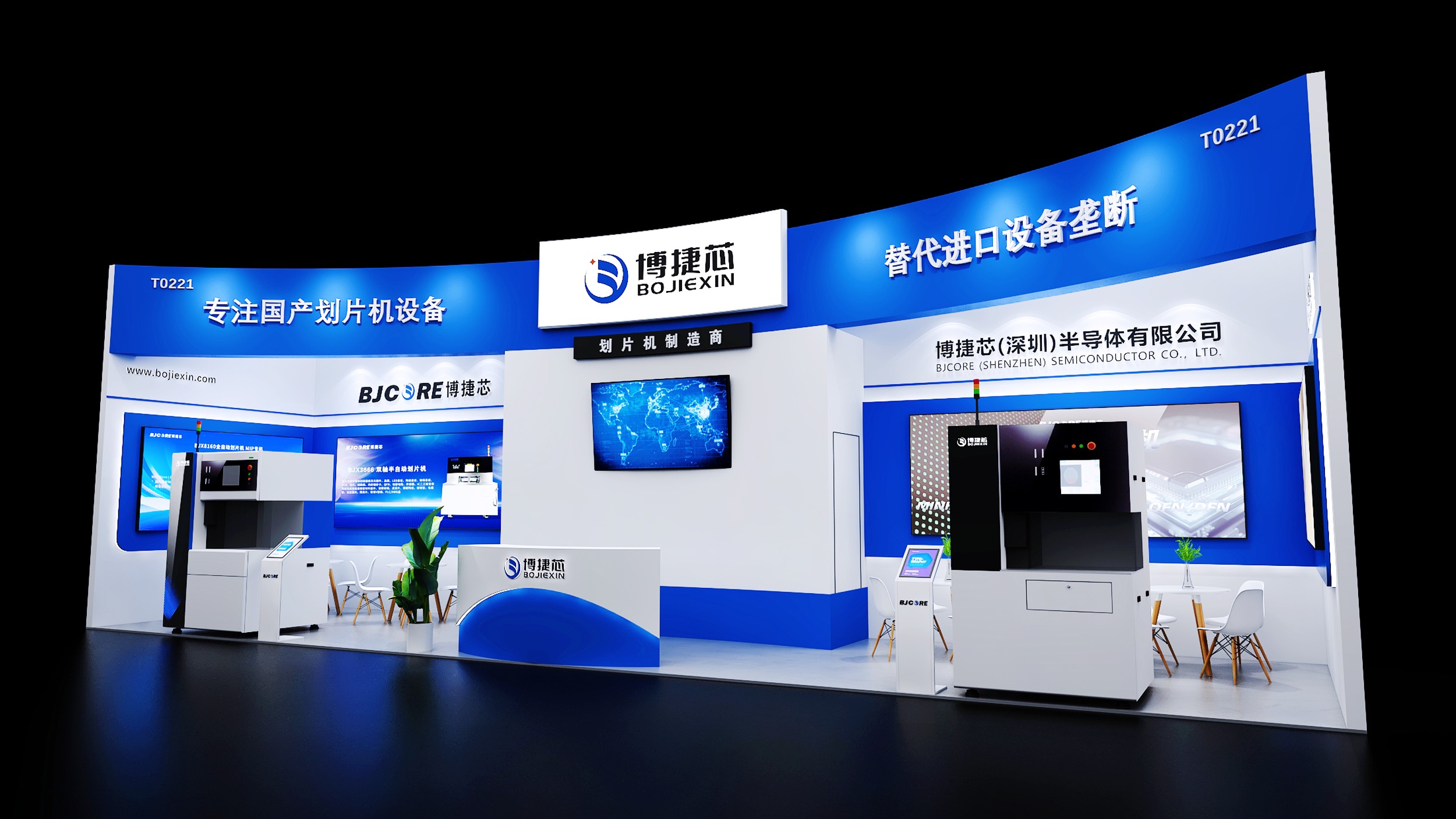 博捷芯BJCORE2025上海SEMICON半導體展會邀請函